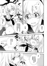 (C85) [Kyougetsutei (Miyashita Miki)] Shimakaze Senji Nisshi Sono Ni (Kantai Collection -KanColle-) [Chinese] [扶毒分部]
