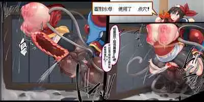 "Kankaku Shadan" Zunou wa Lv10, Karada wa Naedoko. Haruka no Shikyuu wa Master Ball |『感觉遮断』头脑是Lv10，身体是苗床。小遥的子宫是大师球