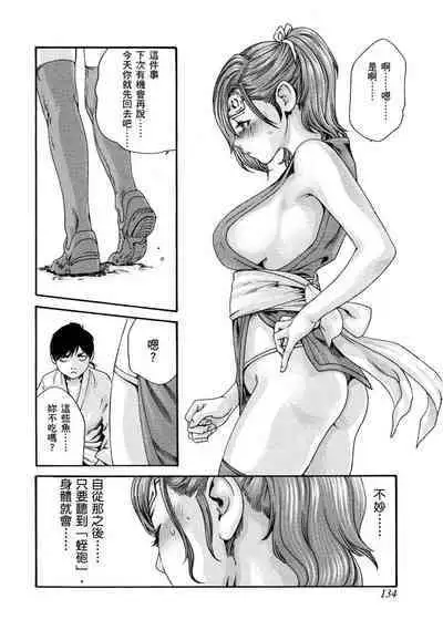 Araxa Ninpo-Cho Volume. 1 | 霰草忍法帖 1