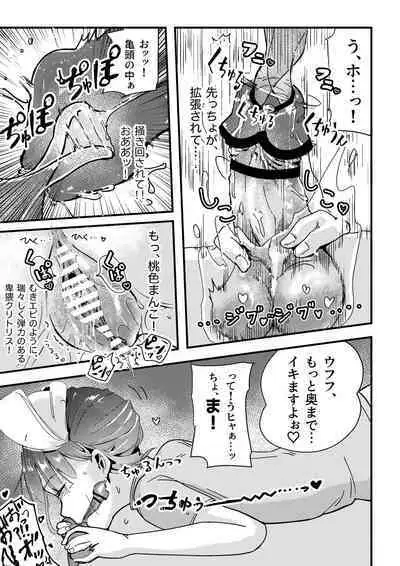 [Engawa Doumei (inkLoud2)] Shitanaga-chan ga Shiranai Oji-san no ED o Naosu Ohanashi