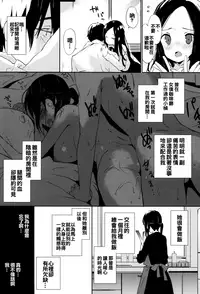 [emily] Renai Specialite - Love Specialties [Chinese] [oo君x靴下x風聯合製作漢化]