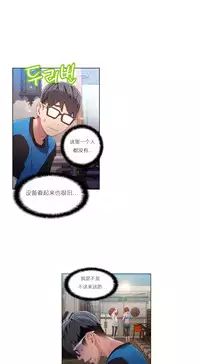 [Park Hyeongjun] Sweet Guy Ch.22-42 (Chinese)