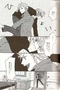 [Double Slash (Kita no Yupopo, Orishima Kei)] Bubble Bath Time (Axis Powers Hetalia)