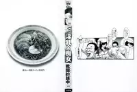 [Combat Ecchu] Milky Bitch Ch. 1-17 [English] {Tadanohito}