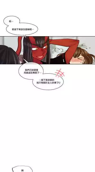 Devil Drop | 天降惡魔