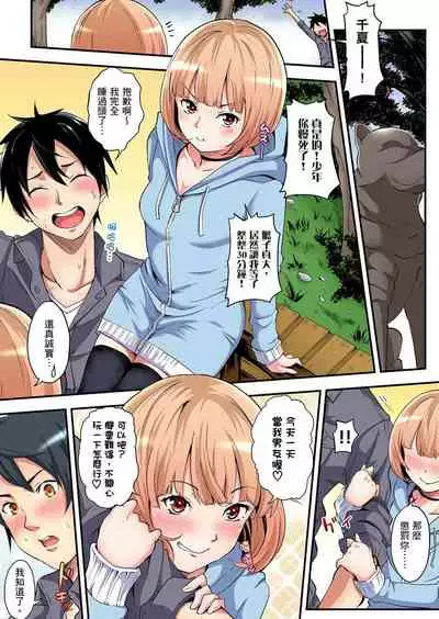Gal Mama to Pakopako SEX ~ Hitozuma no Chouzetsu Teku ni Majiiki Zetchou! | 與辣妹媽媽淫猥啪啪SEX~人妻的性愛技巧讓人爽翻天! Ch. 1-16