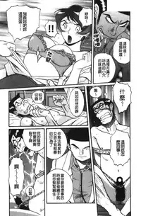 [Kojima Miu] Tokubetsu Shinsatsushitsu 4 [Chinese]