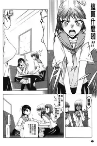 [Satou Toshio] Watashi wa Hoka no Otoko to, SEX Shite, SEX Shite, SEX o Shita. ~Itsunomanika Kanojo wa~ | 我和其他男人、SEX過來、SEX過去、SEX個不停。~不知不覺我的女友她~ [Chinese]