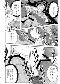 (C79) [Genki no Mizu no Wakutokoro (Funamushi, Kumacchi, mil)] RΩ2 RE;BIRTH (Ragnarok Online)