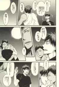 (AK ZONE -extra game-) [Dokukinoko holicer (Marimondo)] coyote,colored darkness (Kuroko no Basuke)