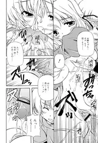 [Yasui Hirosato] Tennen Milk Pie