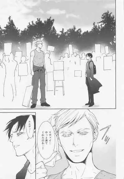 Nando mo Umarekawatta Ore Dakara Omae no Tame ni Mahou o Tsukaushi Kabe mo Tateru