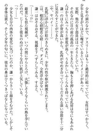 学園ぜ~んぶ独り占め!