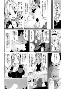 COMIC HOTMiLK 2012-11