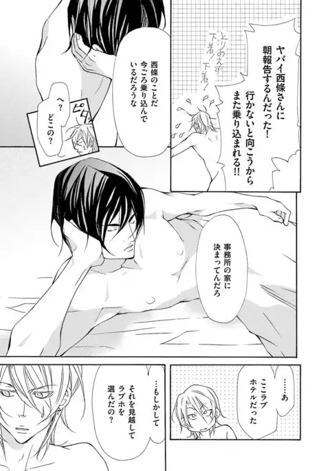 Kemono wa Kouketsu na Egoist