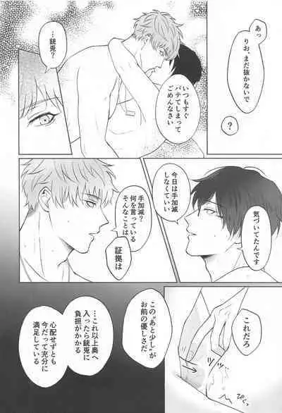 Motto motomete aisa sete