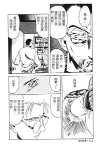[Togashi] B.M.E.O [Chinese]