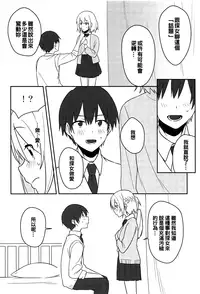 (Reitaisai 16) [Tojora-men (Toujou)] Kanjite! True LOVE Love Love! (Touhou Project) [Chinese] [oo君個人漢化]