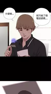 Marionette 傀儡玛莉 ch.1-6 [Chinese]