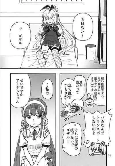 Shinobanu Ninja wa Yu ni Tsukaru