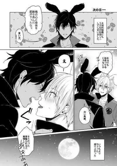 [KH. (有紀)] 欲しがりラビット (刀剣乱舞) [DL版]