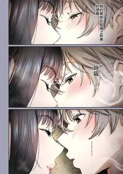 [Miyabi] Futari no Aishou ~Osananajimi to Nettori Icha Love 2~ | 二人的相性～与青梅竹马的干柴烈火2～ [Chinese] [暴碧汉化组] [Digital]