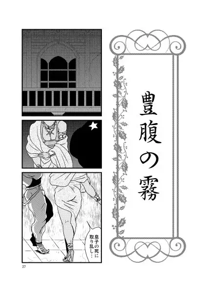 C90新刊 母子物