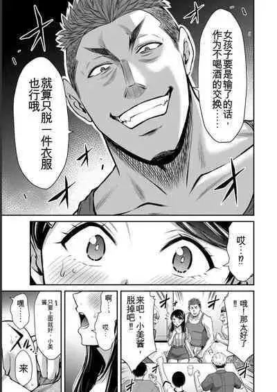 [MONMA Tsukasa] Giruti Sakuru vol 06 (Ch53-63) Chinese Version《罪恶社团》第6卷53-63话，AI机翻汉化