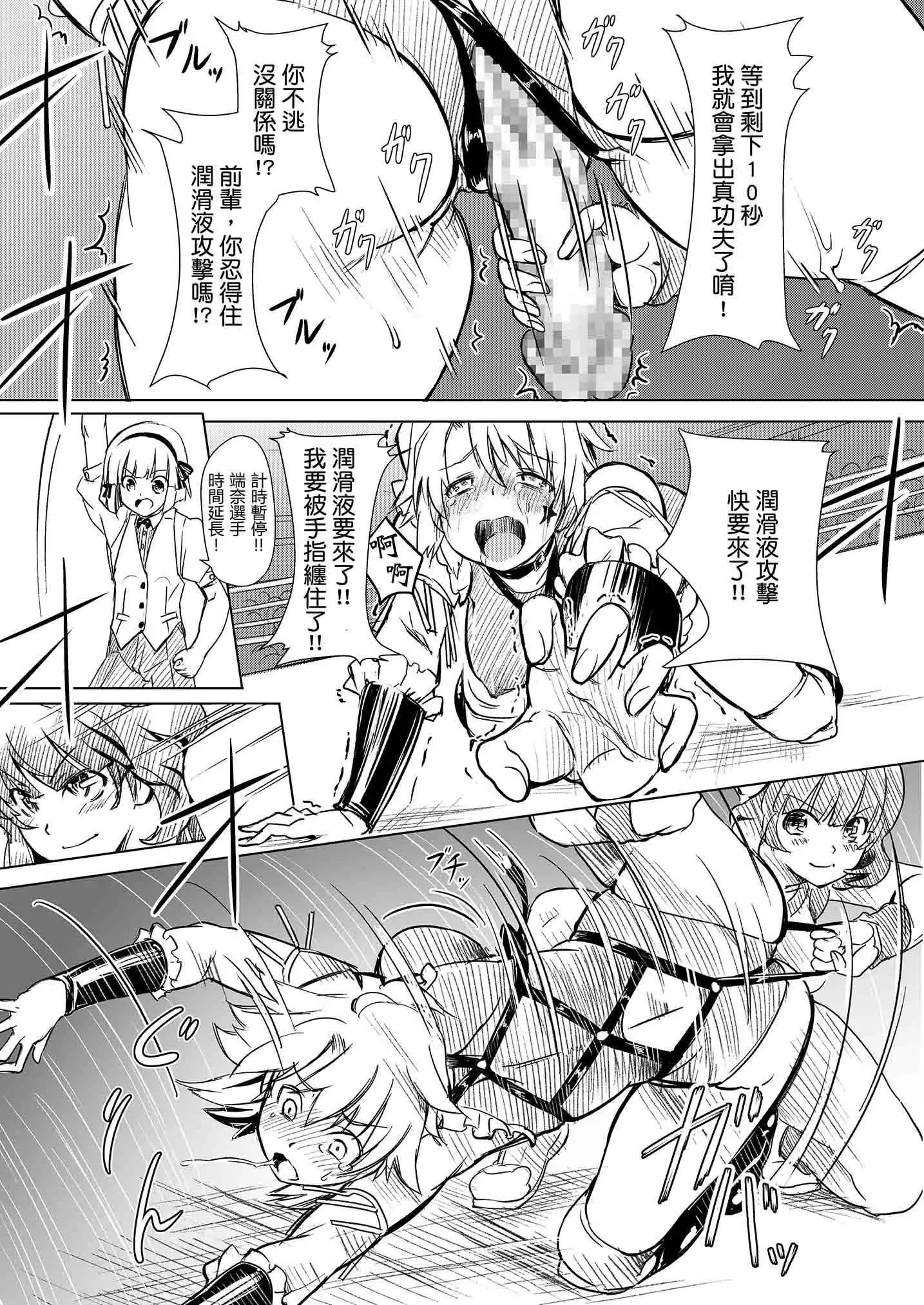 Futanari!! Champion Road | 扶他!! 王道 Vol. 1