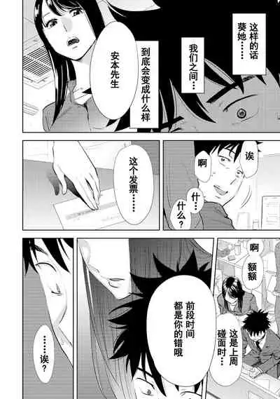 Koukan ─ Ano Toki… Ano Musume ♀ Toitsu ♂ Tetara ─ 1-5