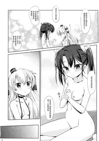 (C86) [Nama Cream Biyori (Nanase Meruchi)] Melcheese 41 (Kantai Collection -KanColle-) [Chinese] [屏幕脏了汉化组]