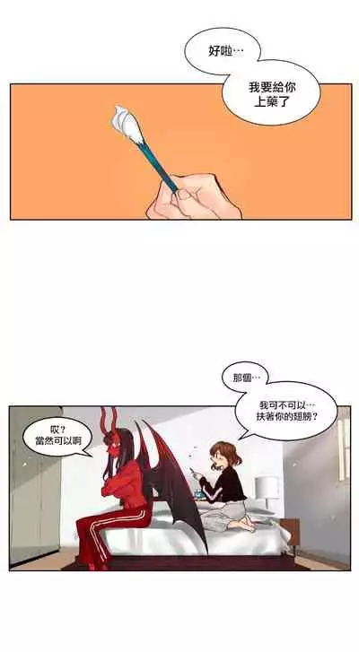 Devil Drop | 天降惡魔