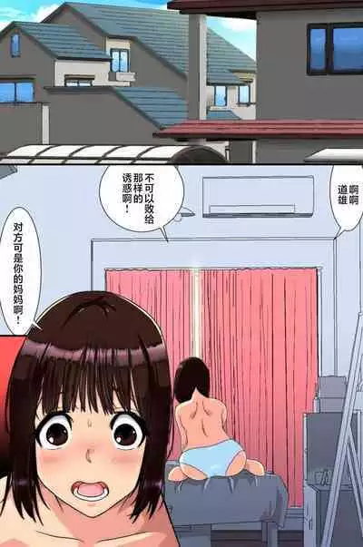 Oniichan node Haramasete!! Haha to Imouto to Oba ga Muragaru Ore no Are