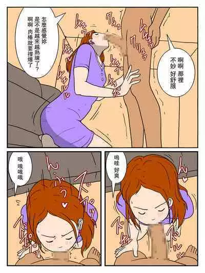 Hitozuma no Seiyoku Otto to Kareshi to Nakadashi Ecchi - Jym de Shiriatta Chara Otoko no Netorare Nakadashi Ecchi | 人妻NTR中出做愛