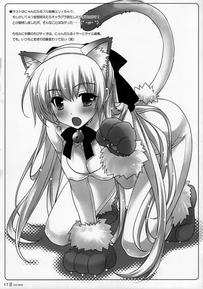 (C79) [SIDE EFFECTS (Saeki Hokuto)] Hot Shot (The Legend of Heroes Zero no Kiseki)