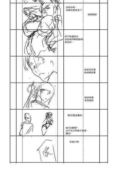 Shikiyoku no Keifu Haha mo Ane mo Imouto mo | 精蟲衝腦 極致色慾讓我理智斷線