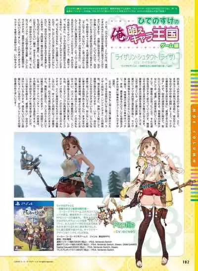 Dengeki Moeoh 2019-12