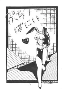 [Petit Bunny Sha (Shimazaki Lem)] PETIT BUNNY Vol. 1 (Various)