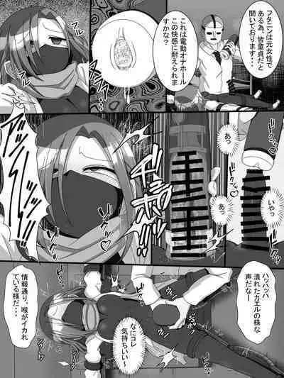 Fujimi Taika no On'na Ninja FutaNin Tsubaki