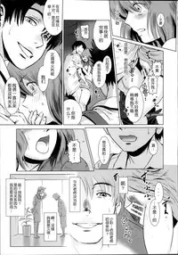 (C86) [MASHIRA-DOU (Mashiraga Aki)] Story of the 'N' Situation - Situation#1 Kyouhaku [Chinese] [月之废墟汉化]
