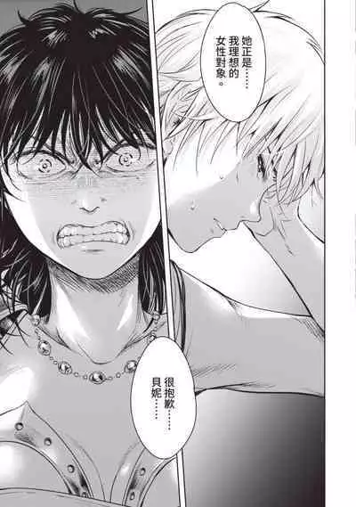 Nageki no Alicia|淫嘆的愛莉西亞