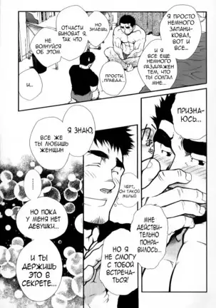 Captains Orders | Приказ капитана