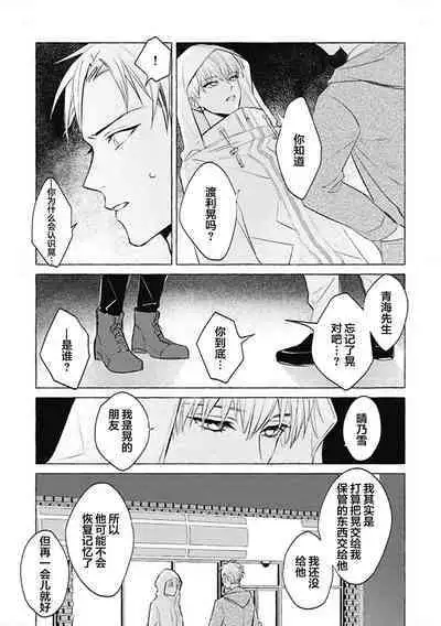 Haru no mizu|春之水