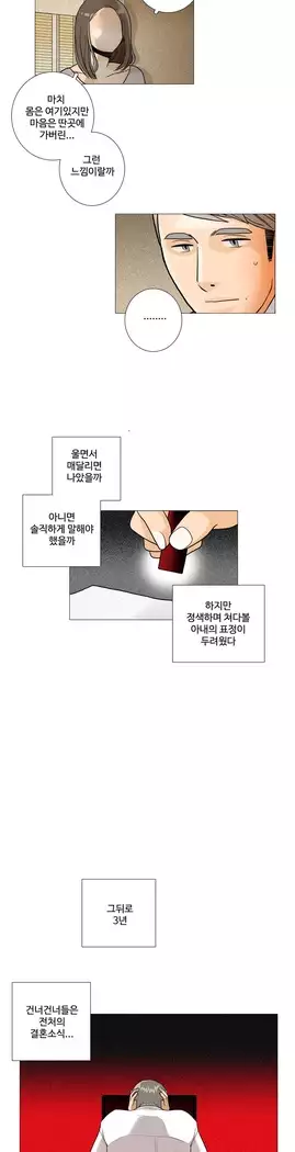 This is what she thinks Ch. 0-40