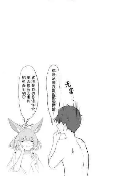 Anata no seito ni naritakute | 想要成为您的学生