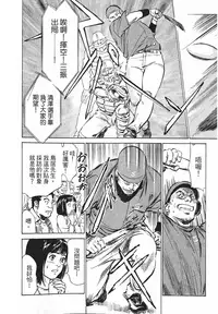 [Hazuki Kaoru, Takizawa Hiroyuki] Joshi Ana Nanase | 性感女主播 Vol.1 [Chinese]