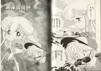 [Kamimura Sumiko] Nana-chan wa Ore no Mono