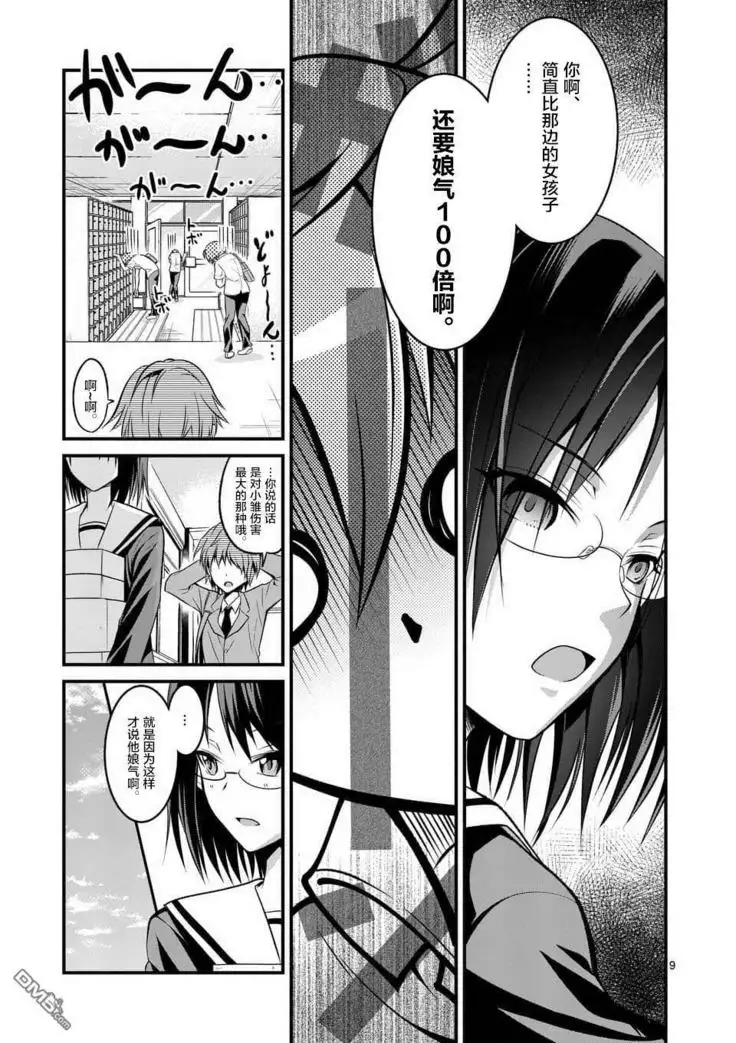 Tensei Pandemic 1-11