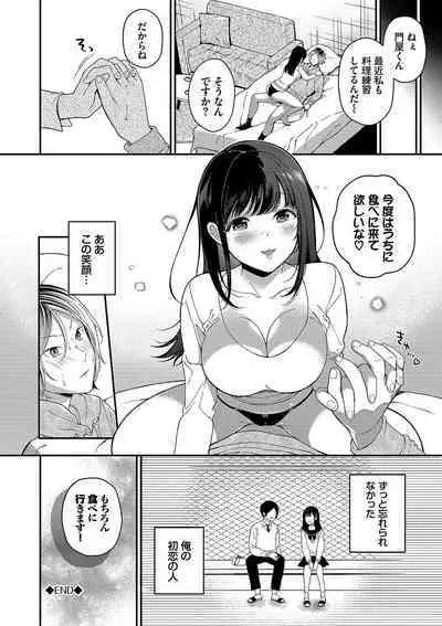 Gohoubi Time - Reward Time + Mainichi ga Gohoubi