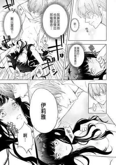 Toriaezu, Yarimashou | 總之先來做吧 Ch. 1-3